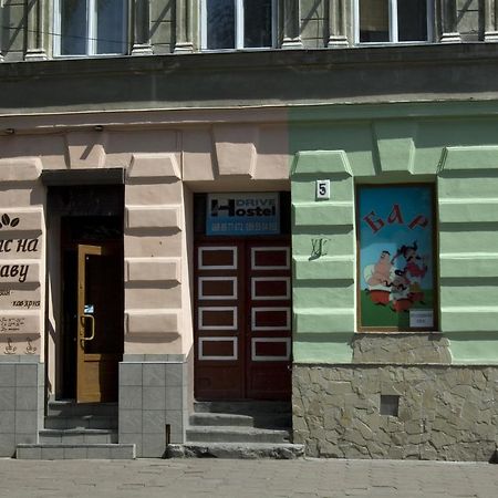 Hostel Drive Львов Экстерьер фото